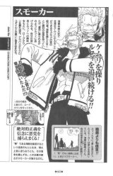 BUY NEW one piece - 190842 Premium Anime Print Poster